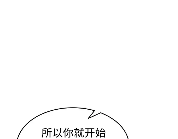 第10话 第77页