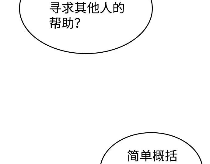 第10话 第78页