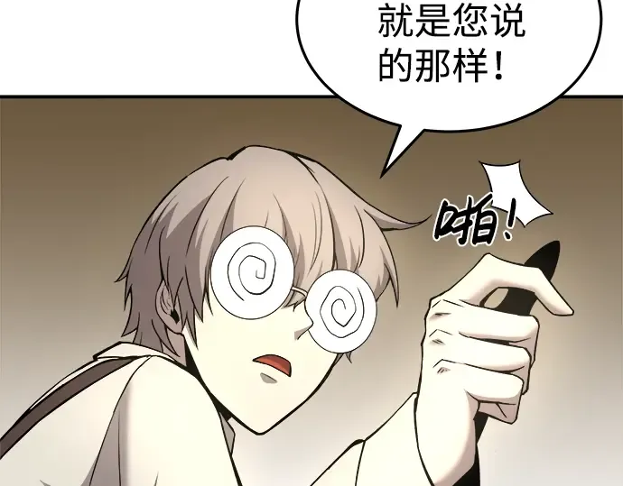 第10话 第79页