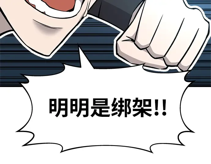 第10话 第111页