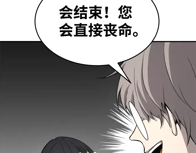 第10话 第197页