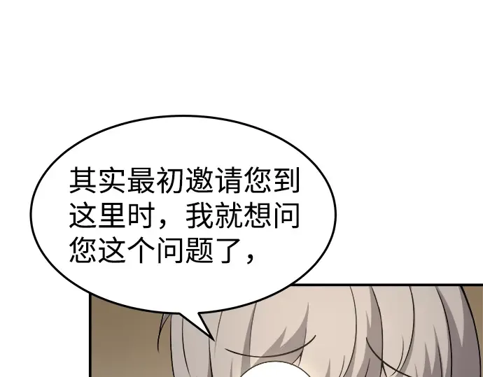 第10话 第214页