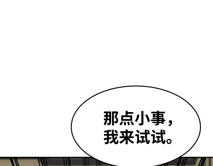 第10话 第251页