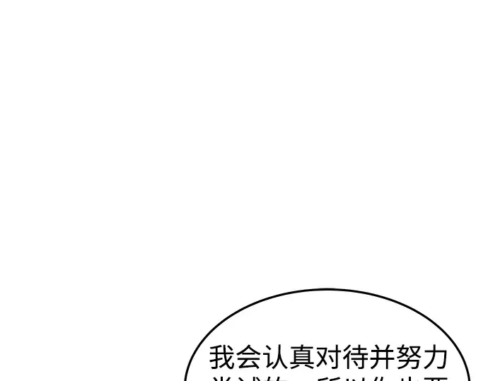 第10话 第255页