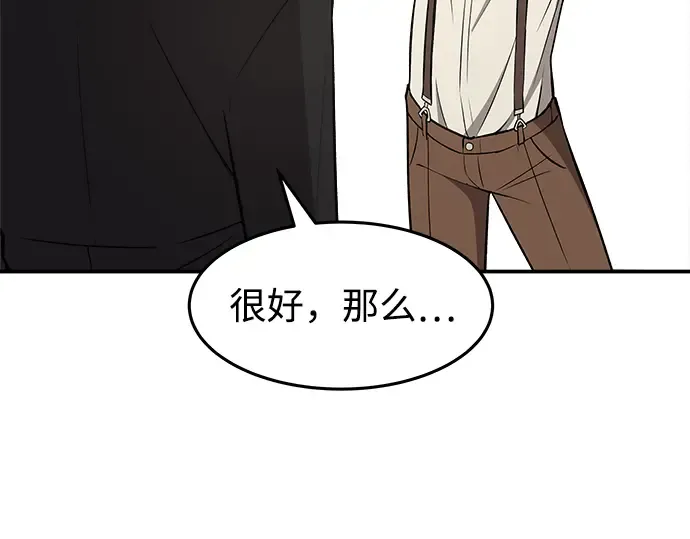 第10话 第260页