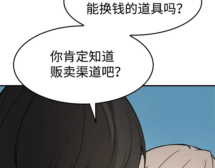 第10话 第266页
