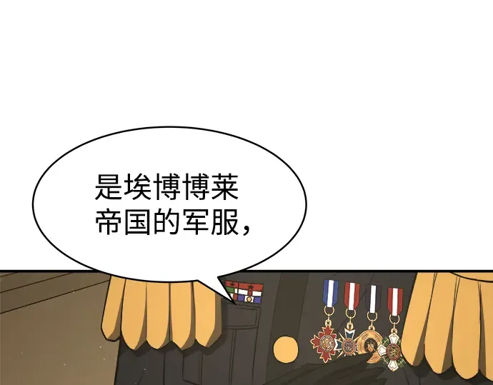 第11话 第87页