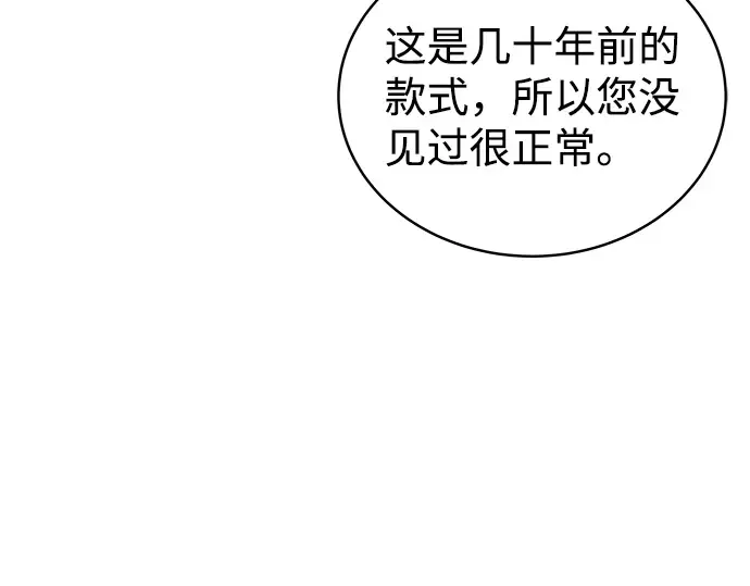 第11话 第89页