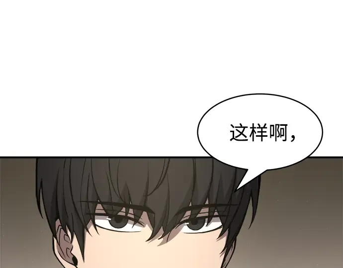 第11话 第132页
