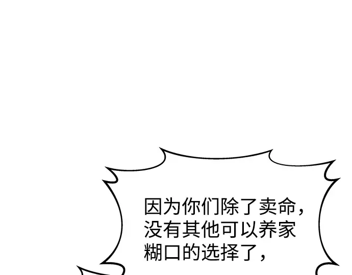 第11话 第140页