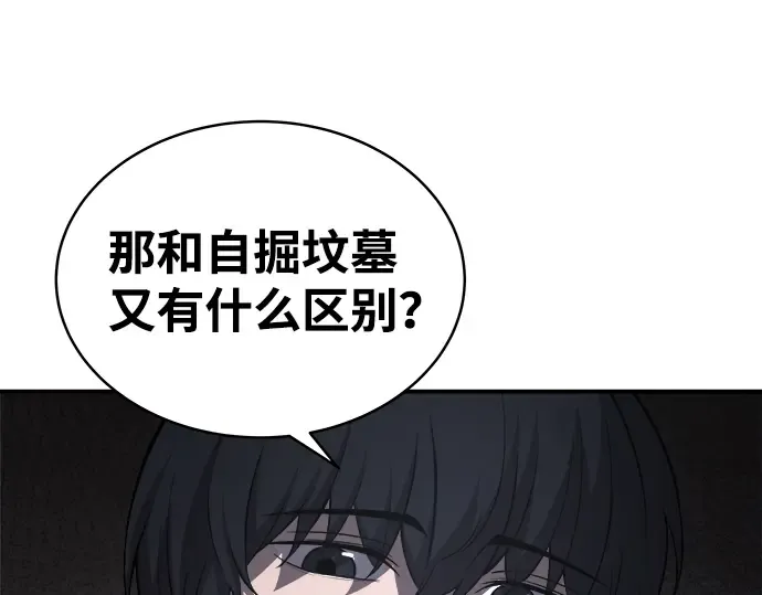 第11话 第155页