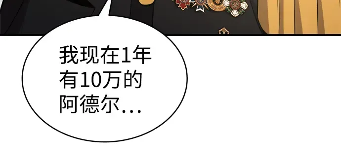 第11话 第197页