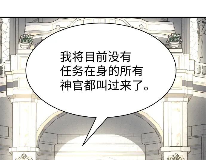 第11话 第255页