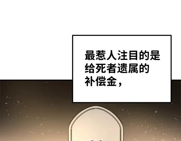 第11话 第290页