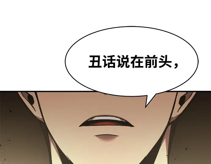 第11话 第317页
