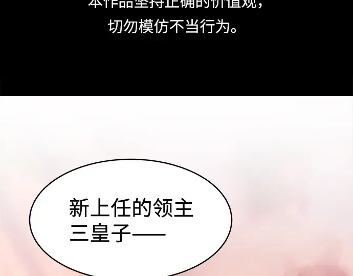 第12话 第2页