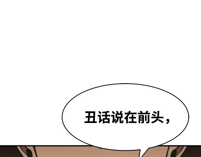 第12话 第11页