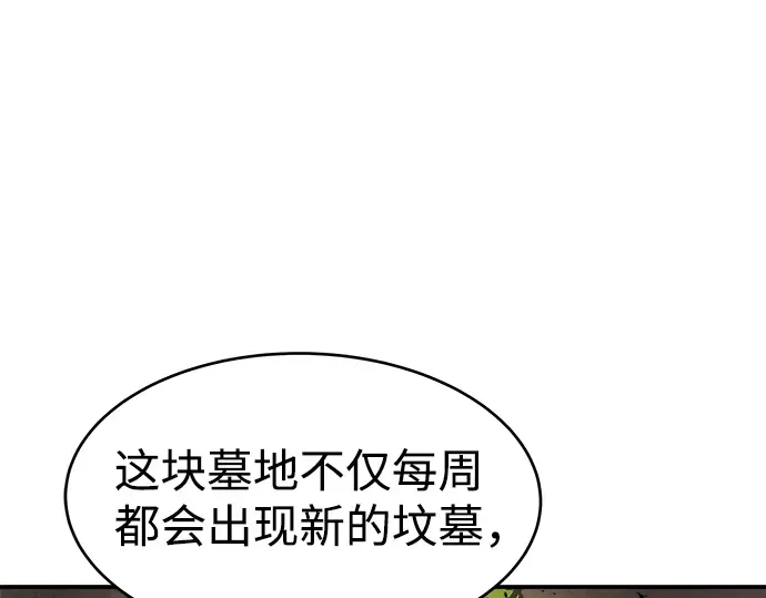 第12话 第21页