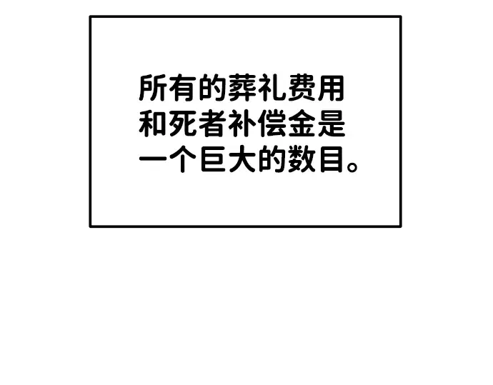 第12话 第30页