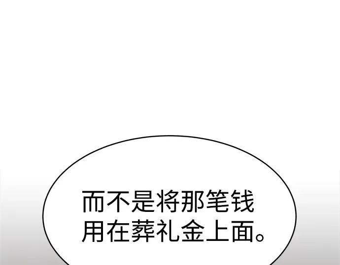 第12话 第50页
