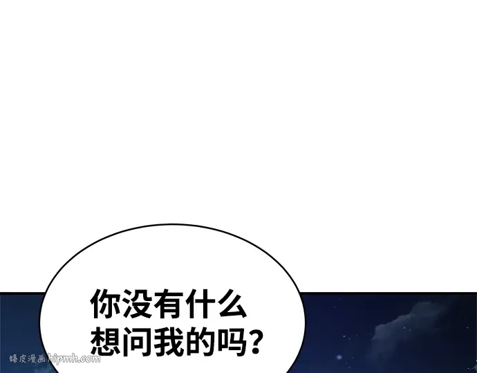 第12话 第192页