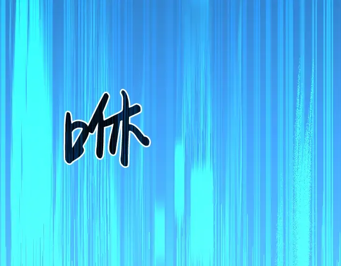 第12话 第257页