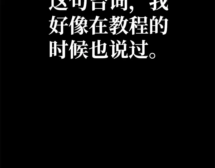 第12话 第358页