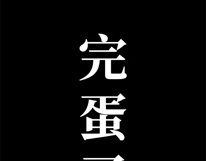 第12话 第362页