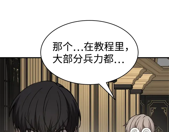 第13话 第66页