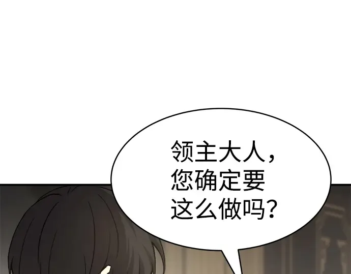 第13话 第87页