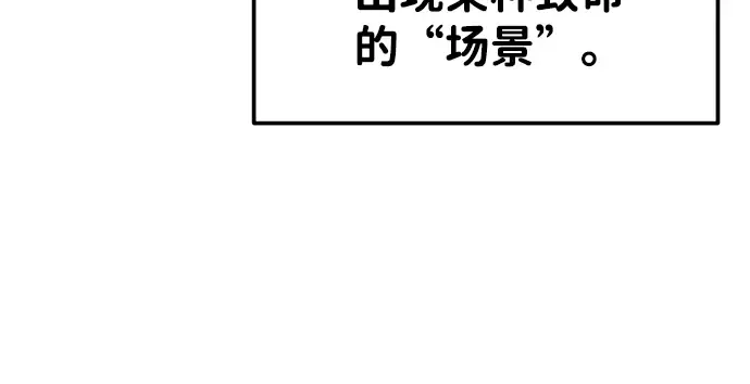 第13话 第92页