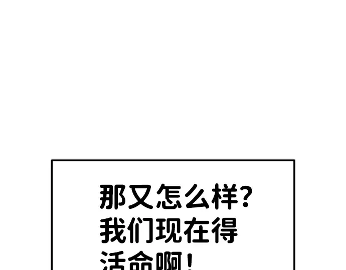 第13话 第93页
