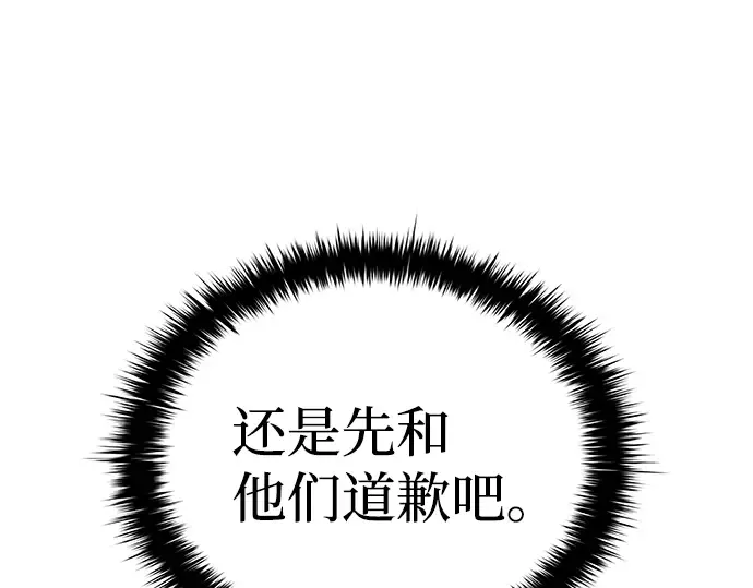 第13话 第244页