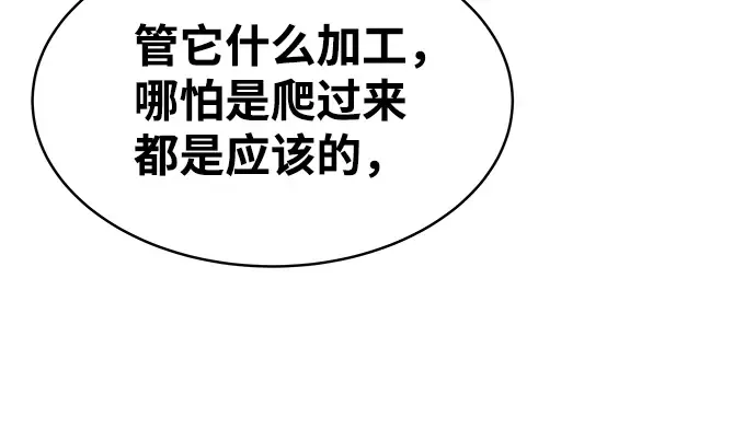 第13话 第254页