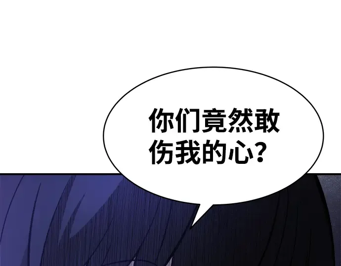 第13话 第255页
