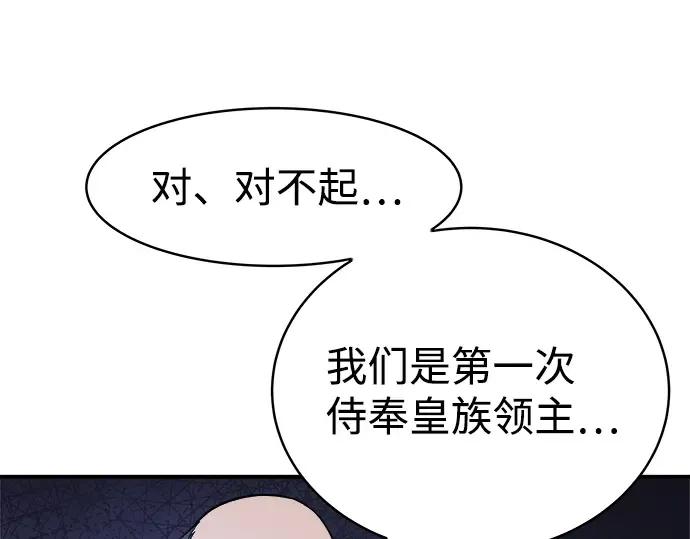 第13话 第258页