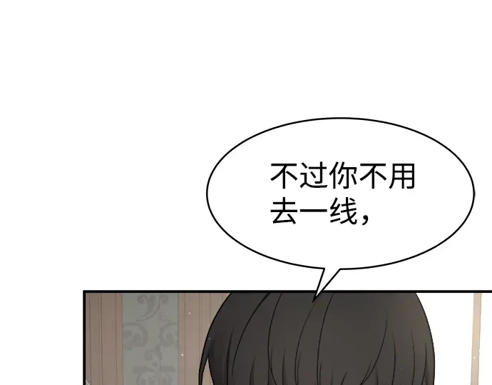 第14话 第61页