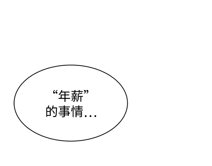第14话 第77页