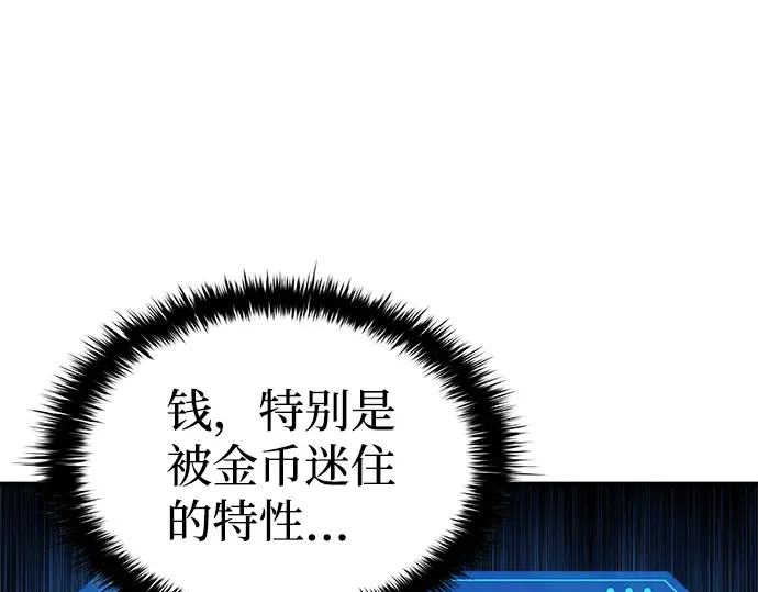 第14话 第82页