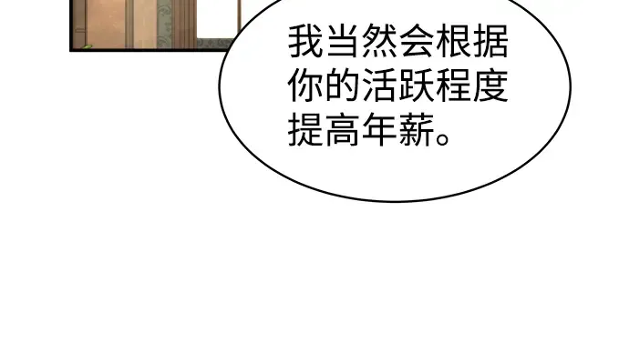 第14话 第87页