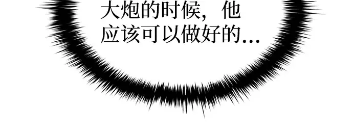 第14话 第111页