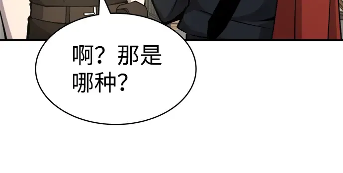 第14话 第200页