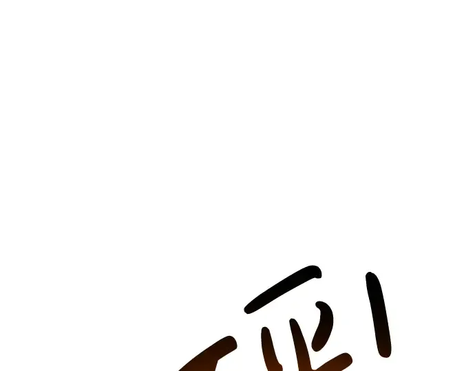 第15话 第252页