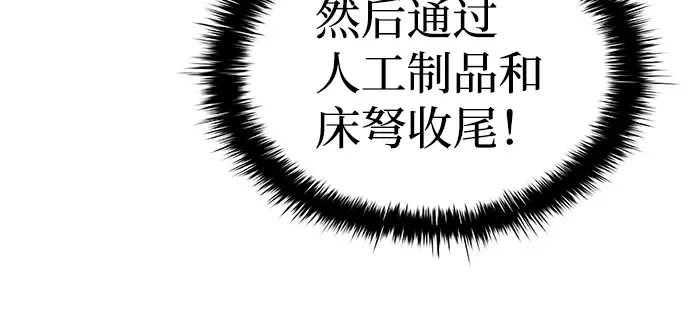第16话 第86页