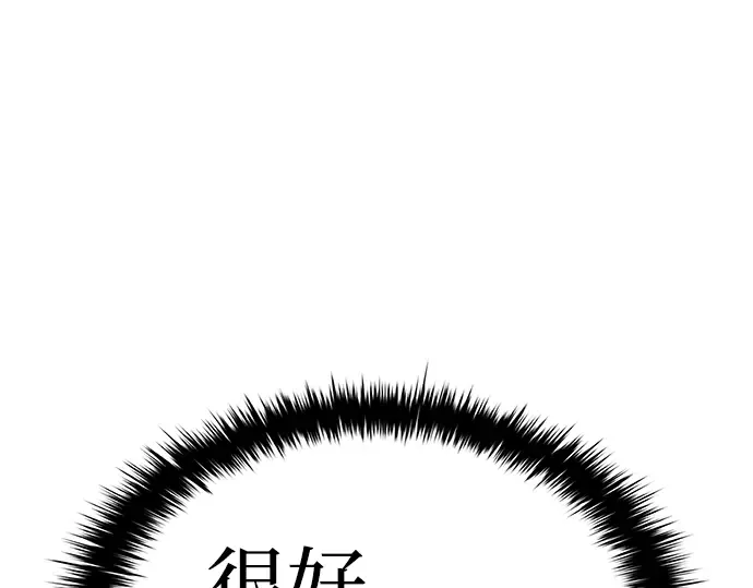 第16话 第87页