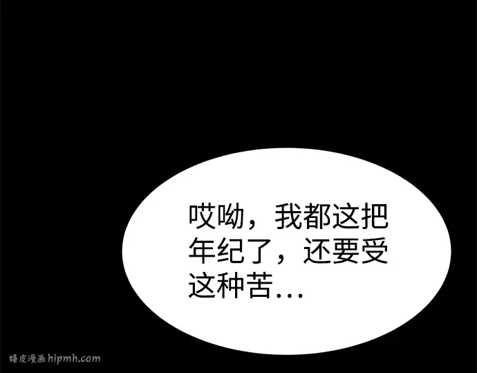 第17话 第48页