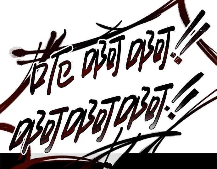 第17话 第97页