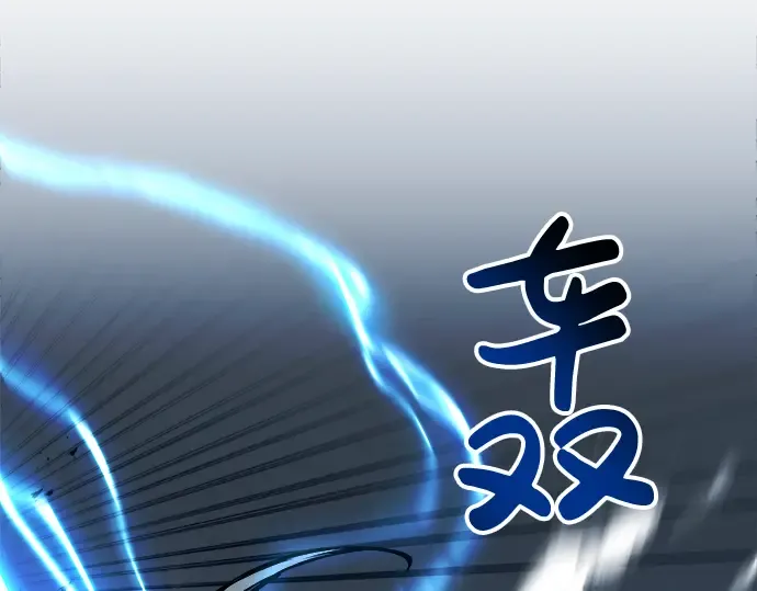 第17话 第255页