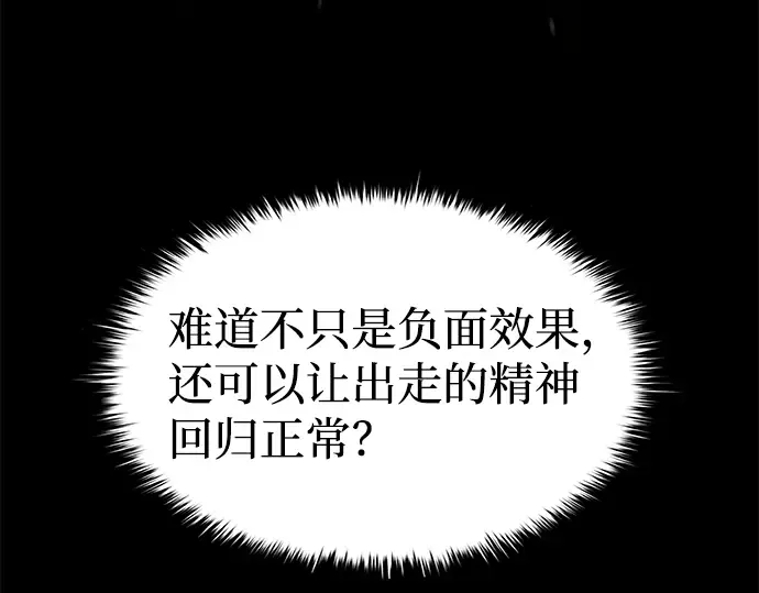 第18话 第30页