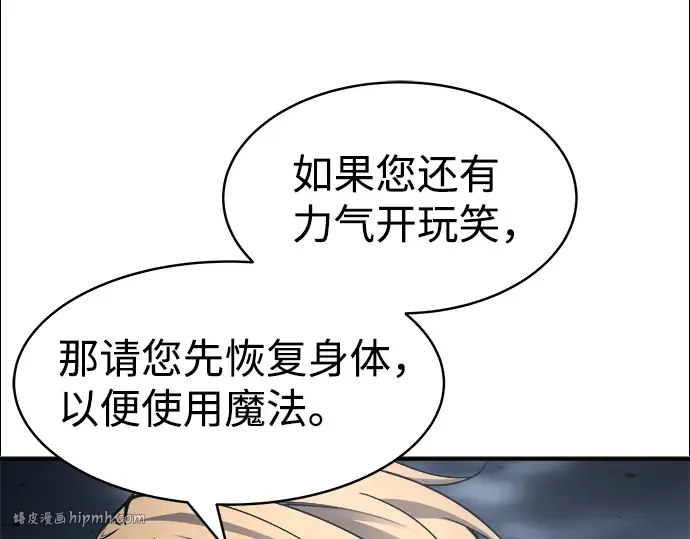 第18话 第112页